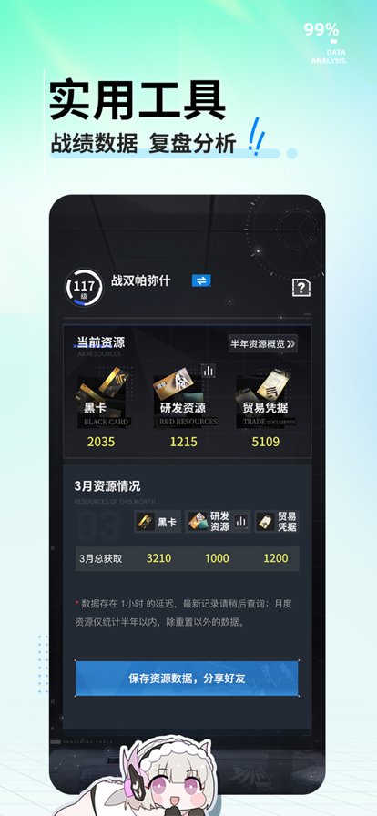 库街区游戏平台下载 v2.2.2 官方正版0