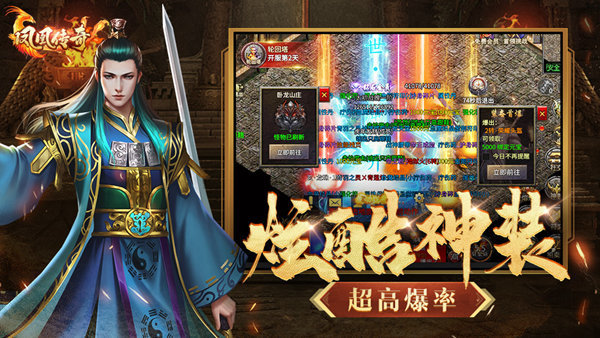凤凰传奇攻速魂环版