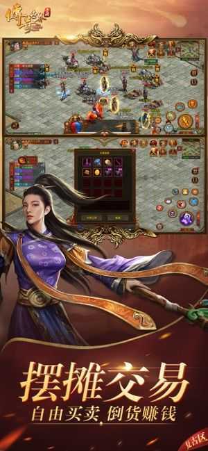 2019新版传奇刀刀加速