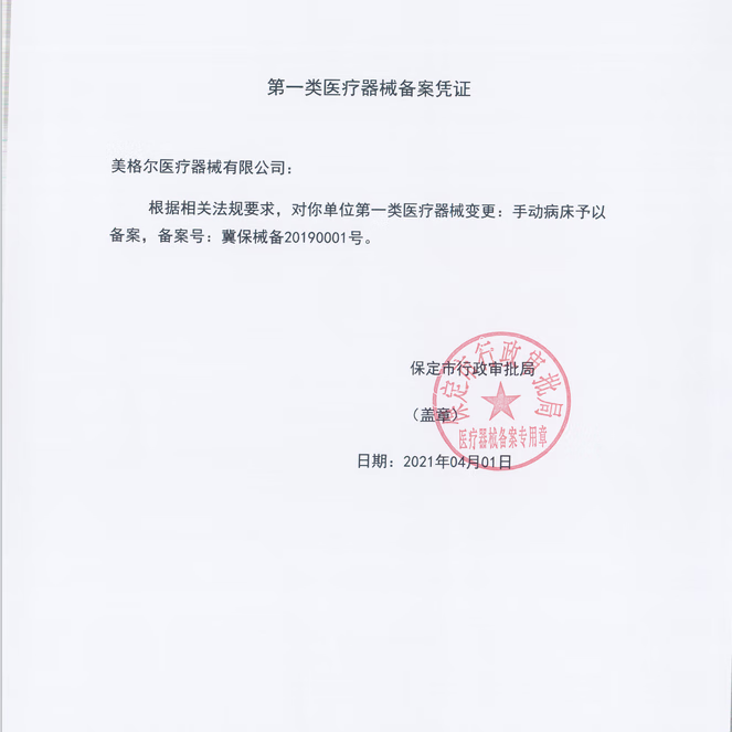 单摇双摇三摇护理床：让爱无微不至，守护每一个需要❤️