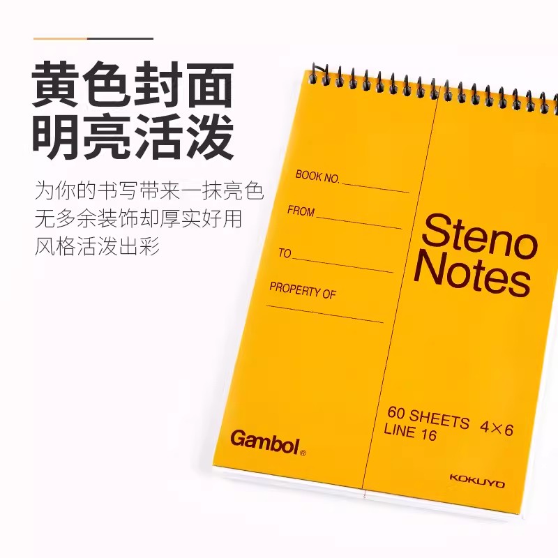 包邮国誉Gambol渡边笔记本S6090：你的笔记美学新起点！