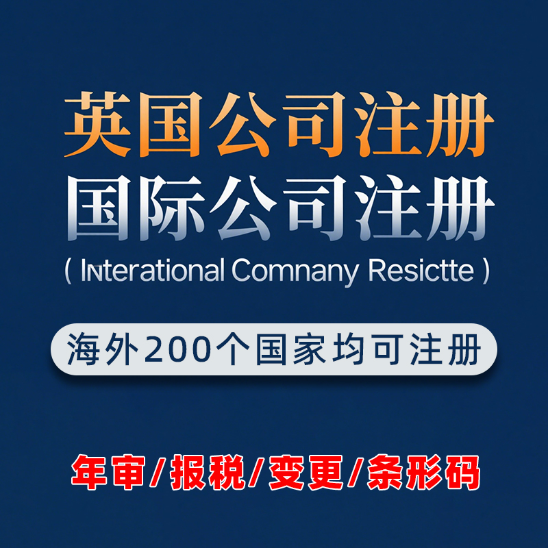 海外创业必备！美国公司注册+马来西亚新加坡营业执照办理全攻略
