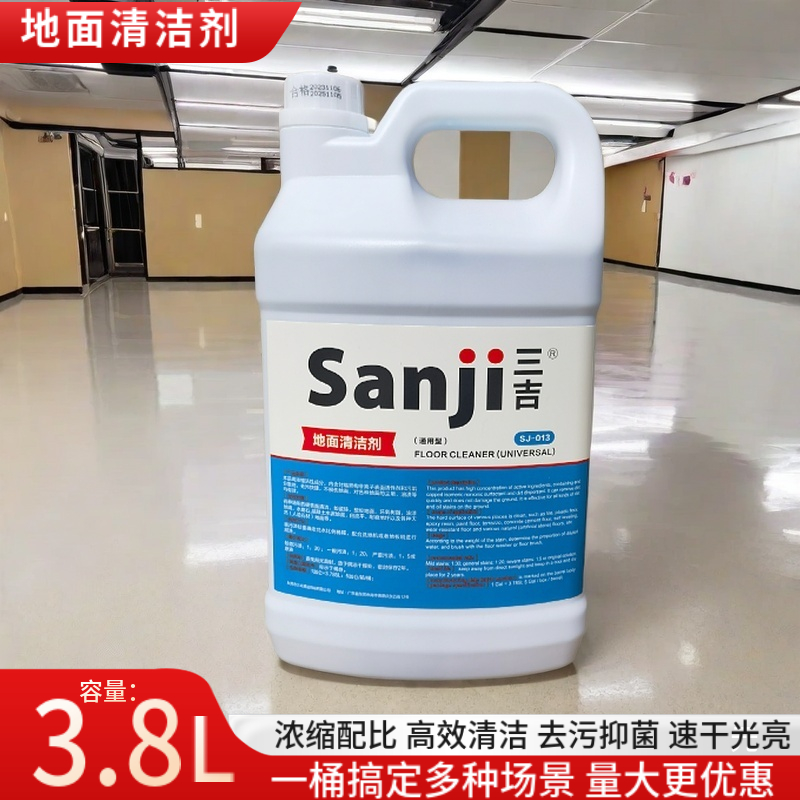 PVC塑胶地板清洁剂：幼儿园舞蹈室运动地板革强力去污液，清洁新选择！