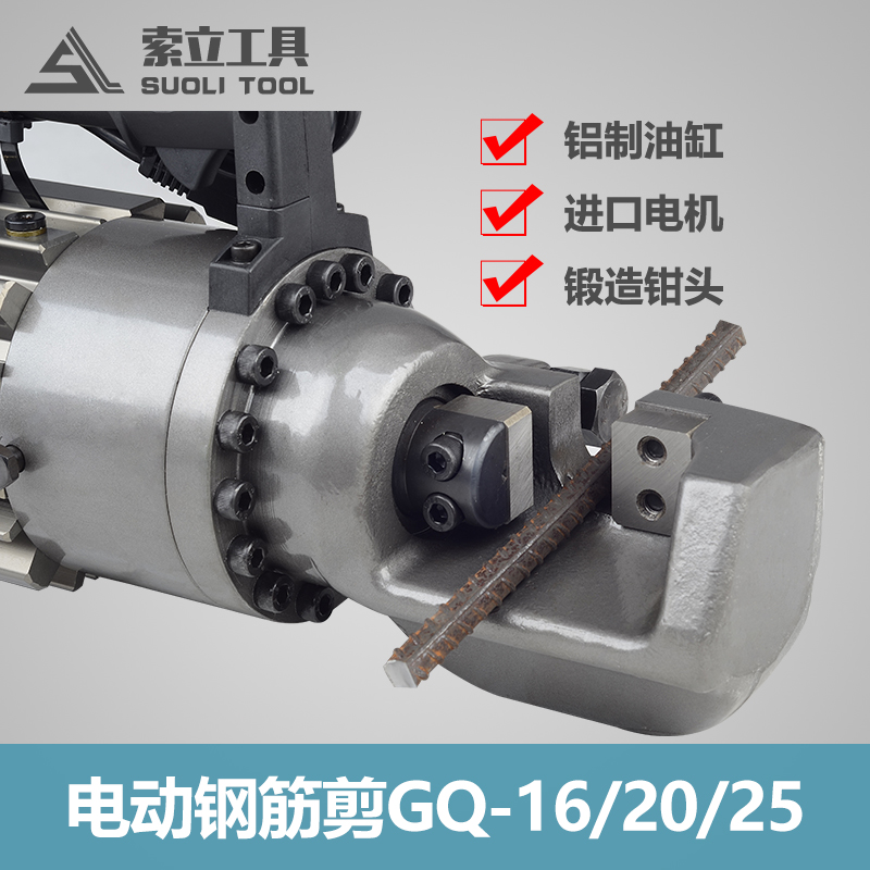 手提便携式电动钢筋切断机：钢筋剪断新神器，轻松搞定工地难题