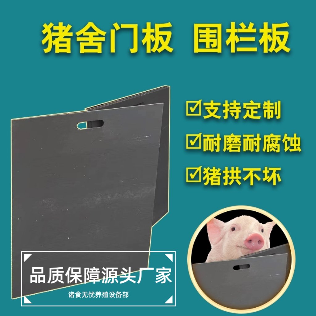 PVC猪圈门新款猪栏门提拉门：养猪必备神器，轻松搞定猪圈管理难题！