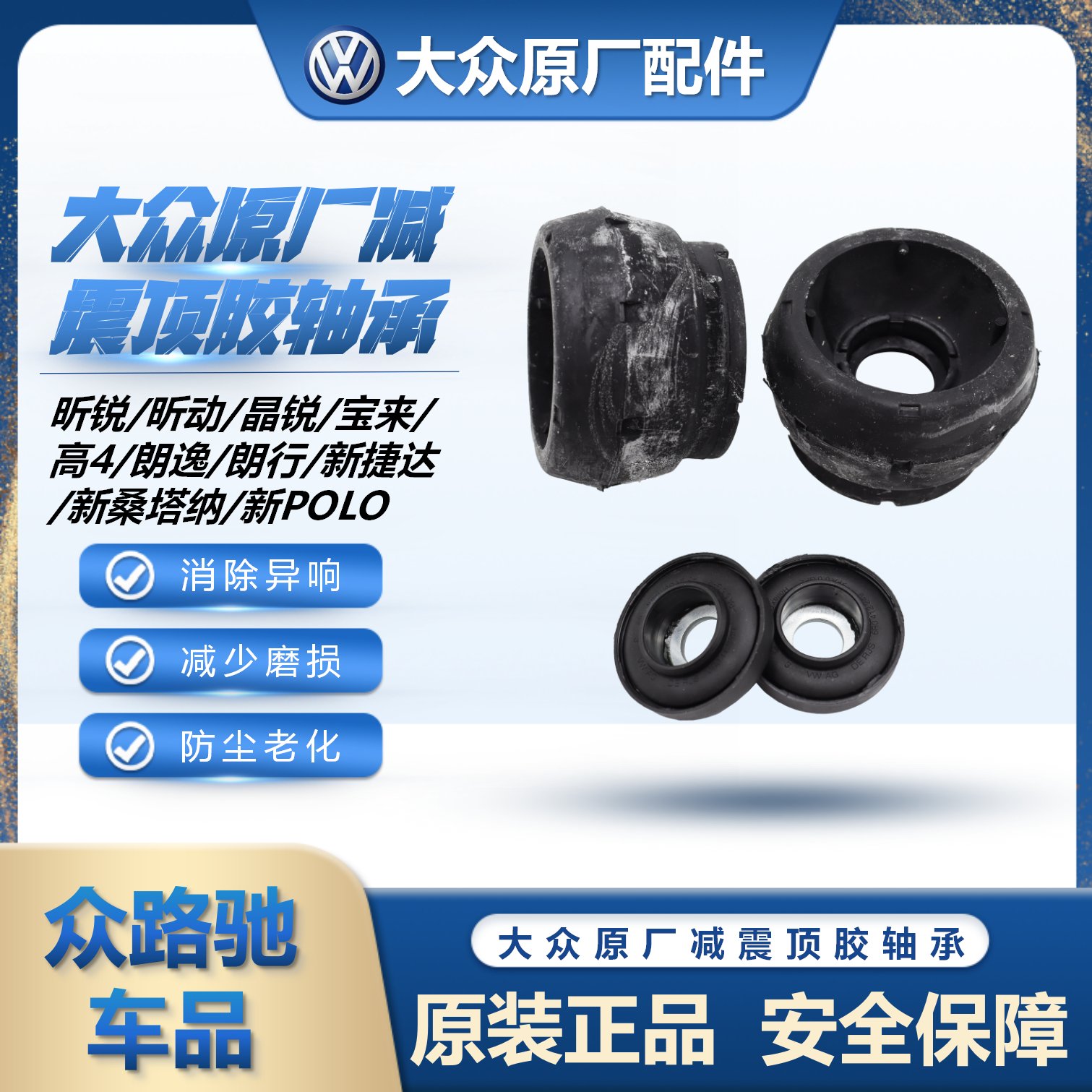 东风风神奕炫MAX 皓极瀚 L7 SKY eπ007008前减震器平面压力轴承：提升驾驶体验的秘密武器！