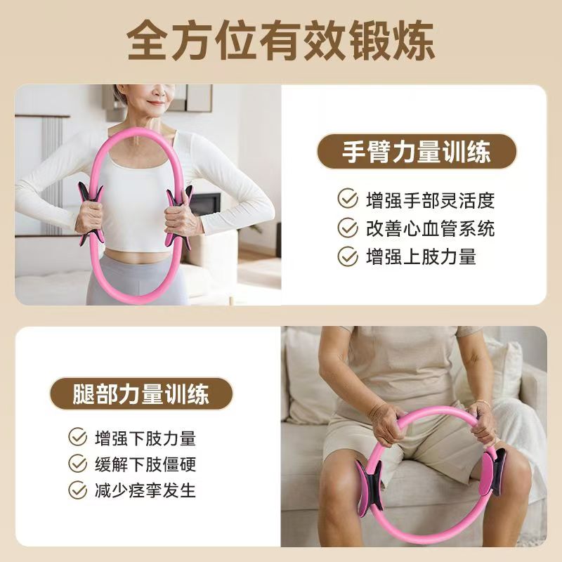 德国普拉提圈：老年人的健身神器，强健四肢的秘密武器