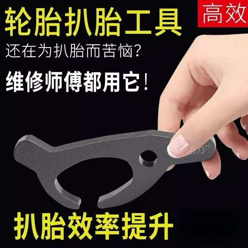 扒胎钳子大揭秘：电动车三轮车轮胎快速更换神器！