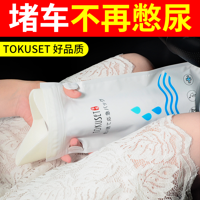 车载尿壶必备神器！小便凝固剂真的香到爆这波不买亏大了！