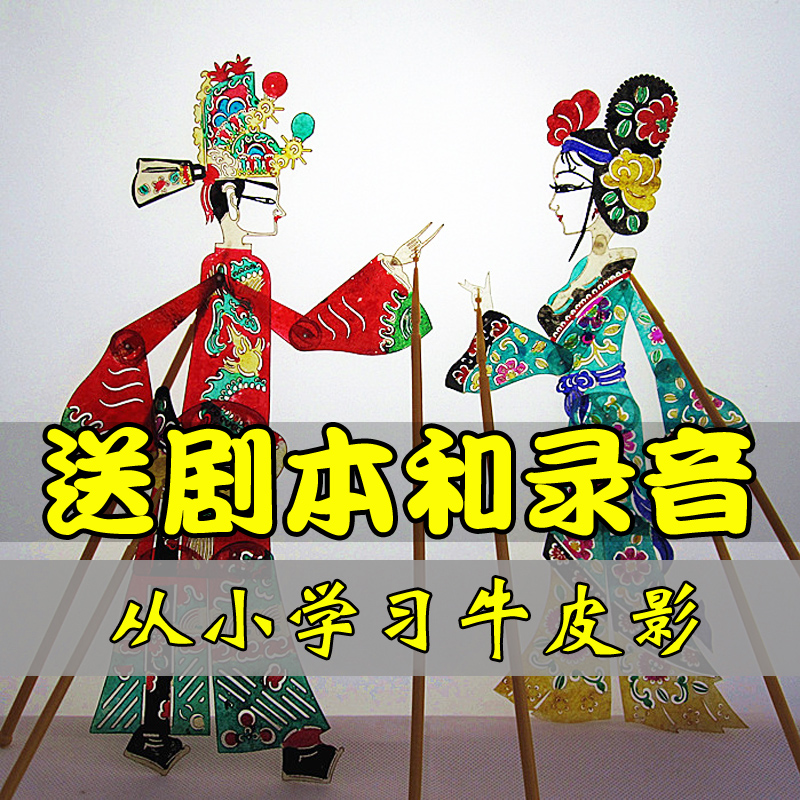 西安皮影戏DIY太绝了！西游记场景+操作杆，幼儿园手工课必备
