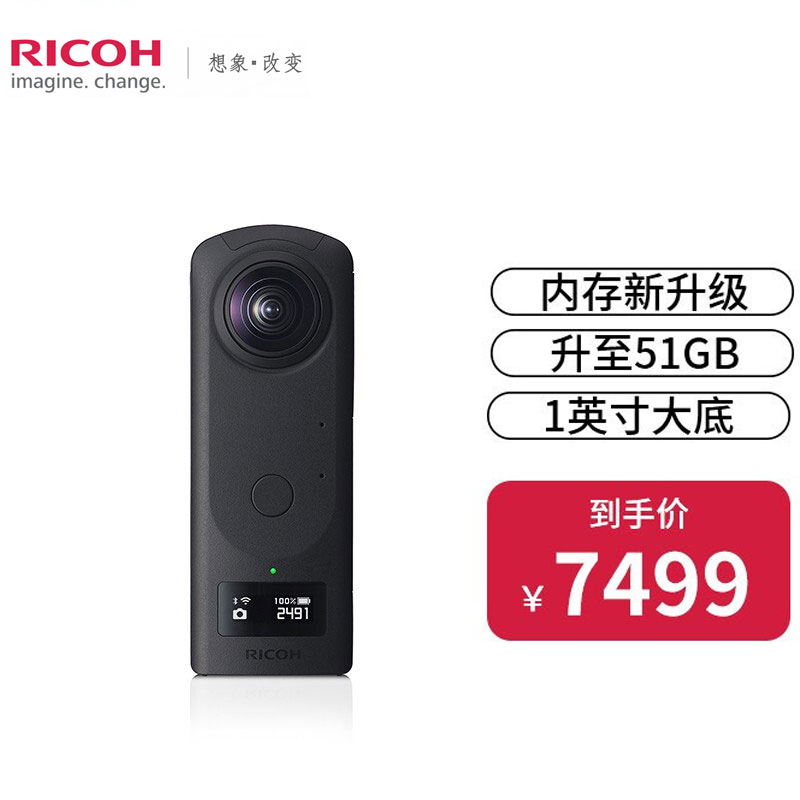 Ricoh理光THETA Z1：360度VR全景相机，解锁全景看房新姿势！