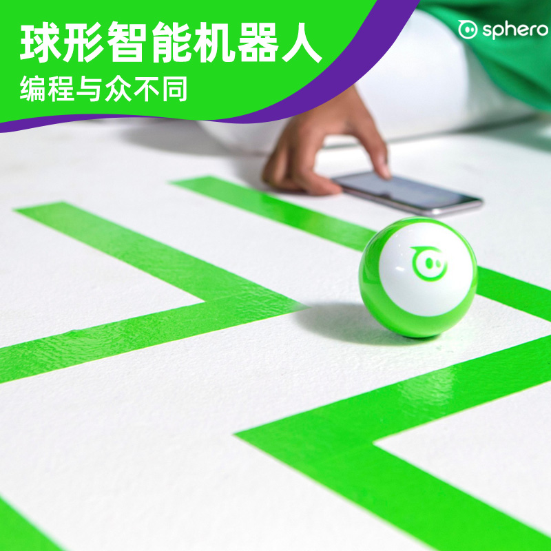 Sphero Mini：儿童STEAM教育新宠，编程启蒙的趣味伙伴！