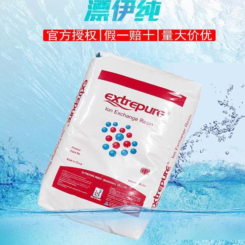 离子交换阳树脂001*7E：食品级水质守护神，如何有效去垢降硬？