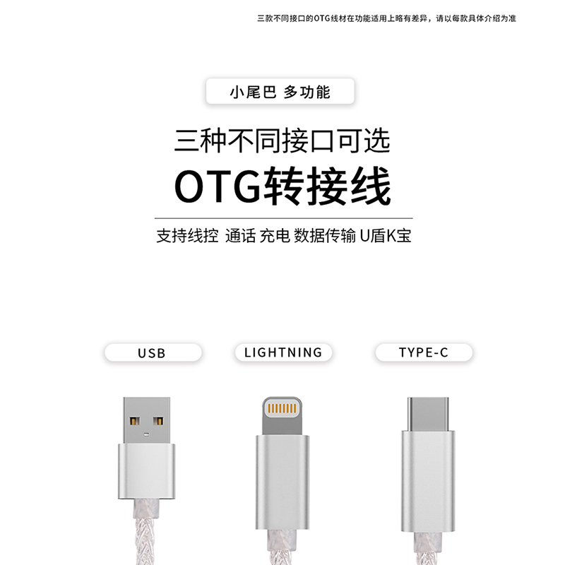 JCALLY杰仕声OTG耳放连接线：解锁音乐新体验，你的耳朵值得更好的！