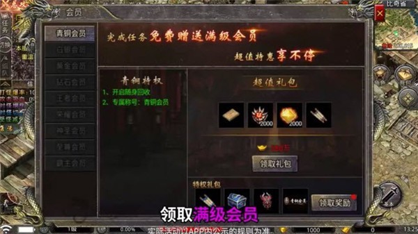 单职业街机版传奇官方版