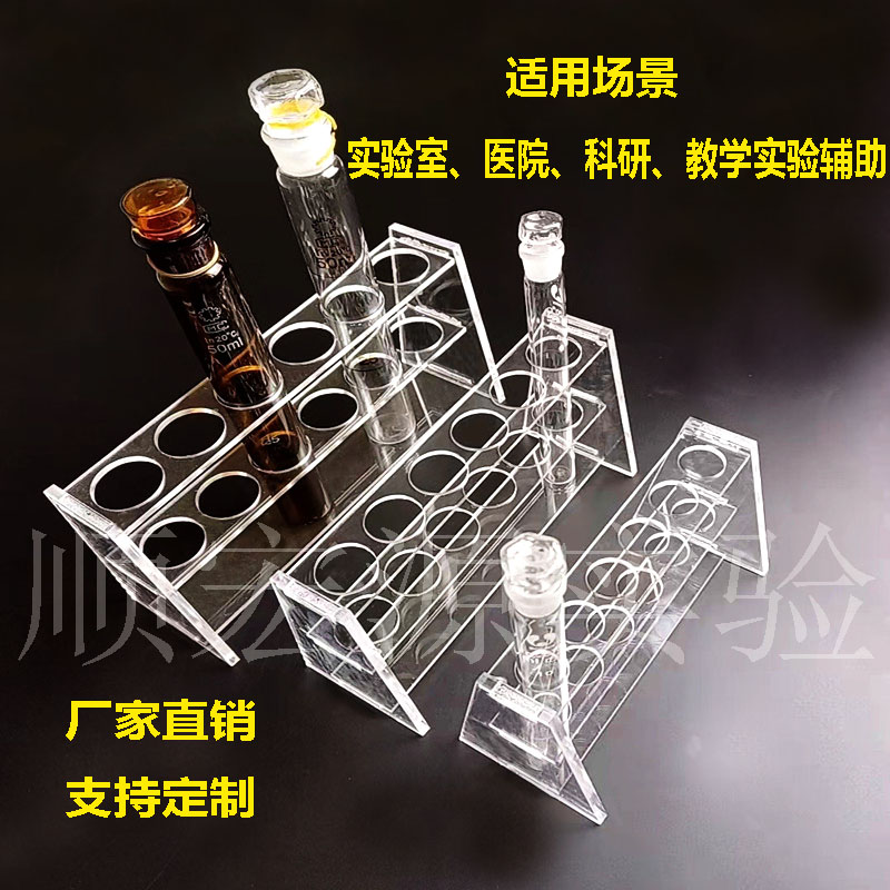 有机比色管架大揭秘：10ml到100ml，如何选对你的实验神器？