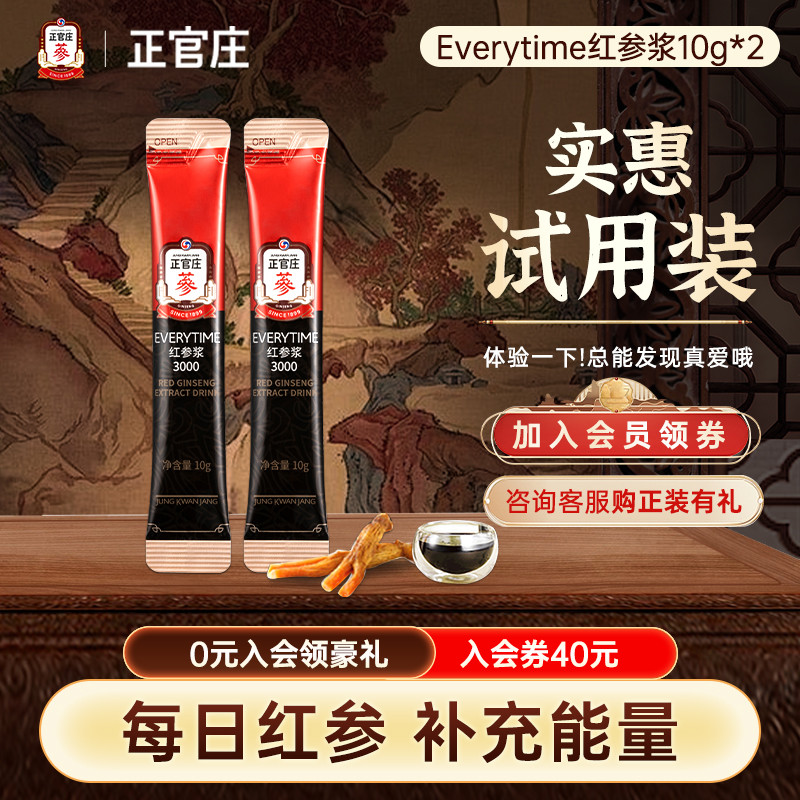 正官庄红参浆：送礼新宠，气血睡眠全搞定！