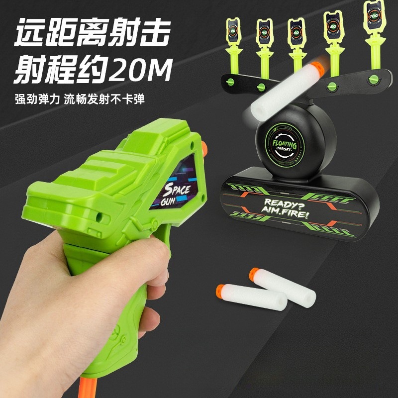 爆款电动悬浮飞球标靶，射击游戏新体验！