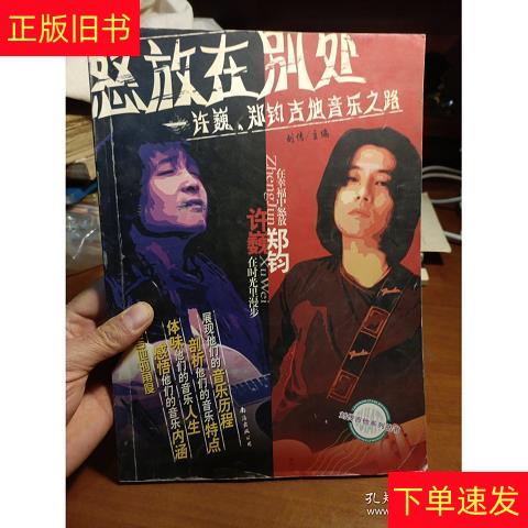 旅行许巍歌词含义是什么？这首歌到底在唱什么？
