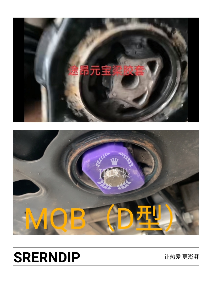 豪车升级必备神器：保时捷卡宴&amp;宾利飞驰元宝梁前桥胶套，让驾驶更稳更静谧！