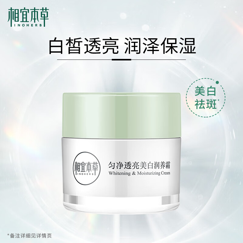 百雀羚和相宜本草哪个更好？怎么选才不踩雷？
