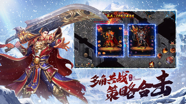 冰雪三职业游戏变态版