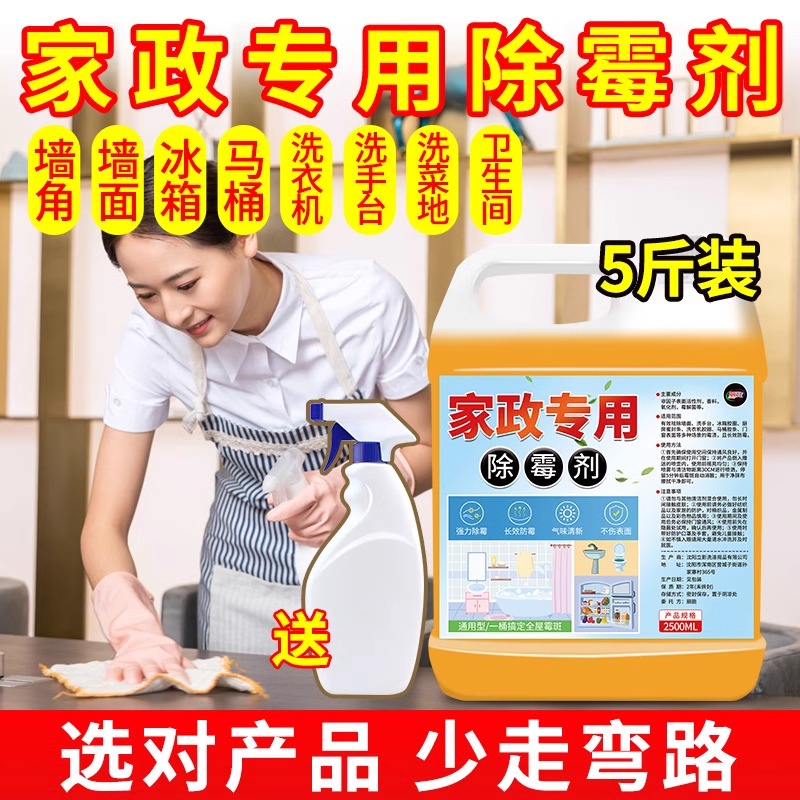 墙布清洁剂：家居清洁新神器，告别脏污烦恼！