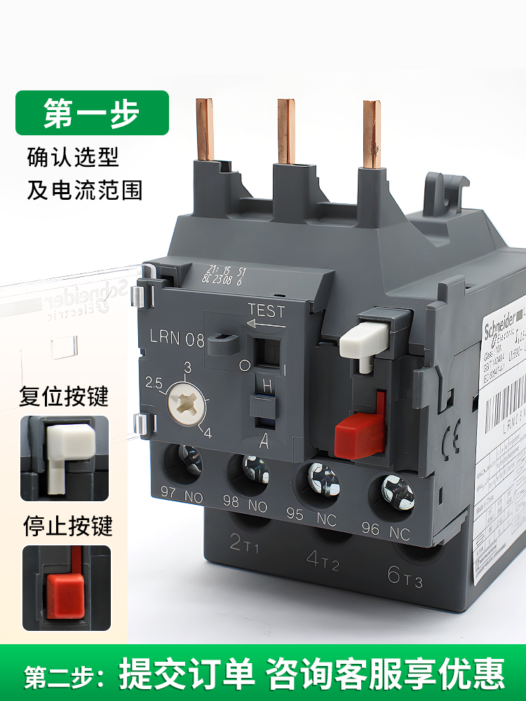 假一罚十 RH99M 56193 施耐德继电器，安全用电新保障！⚡️