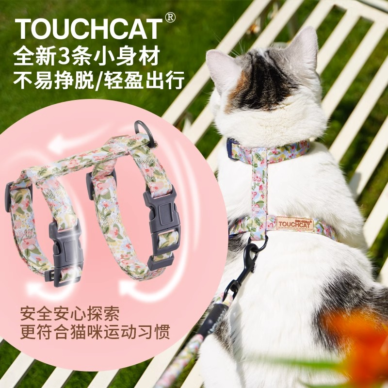 Touchcat它它猫咪牵引绳：遛猫神器，让你的小猫不再成为“逃逸大师”！