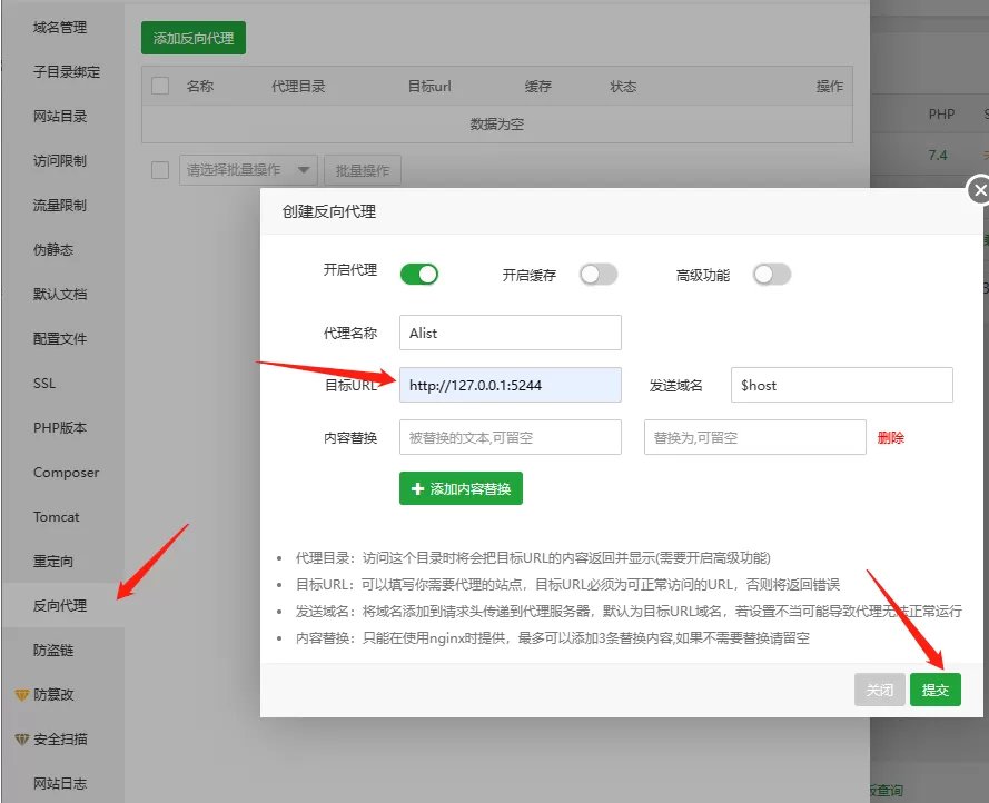宝塔面板搭建Alist详细教程-安笙博客 宝塔面板搭建Alist详细教程-安笙博客
