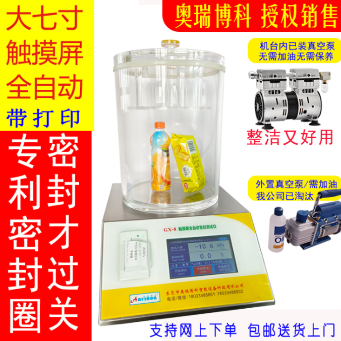 MFY-02A/MFY-01A气密性检测仪：品质保障的秘密武器！️