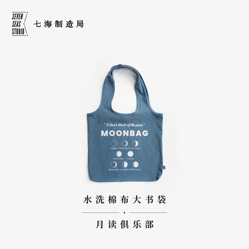 大书袋·月读俱乐部｜毛姆｜背心包购物袋｜260g纯棉水洗帆布内袋搭扣通勤学生上课大容量｜礼物周边纪念品｜译文出版七海日志
