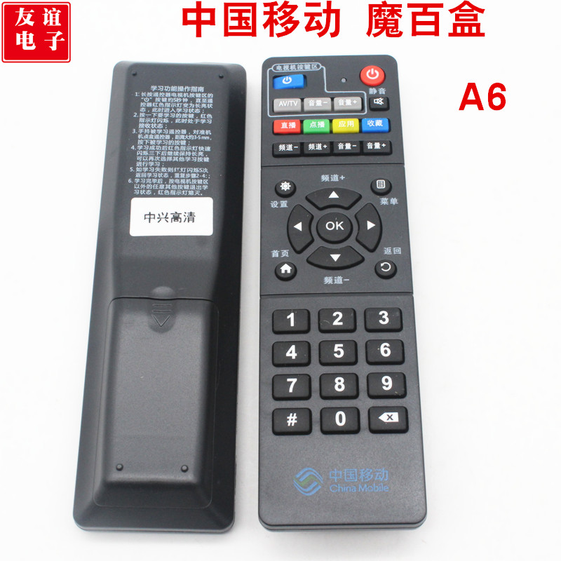 中国移动咪咕盒：家庭娱乐新革命，全网通高清电视盒子！
