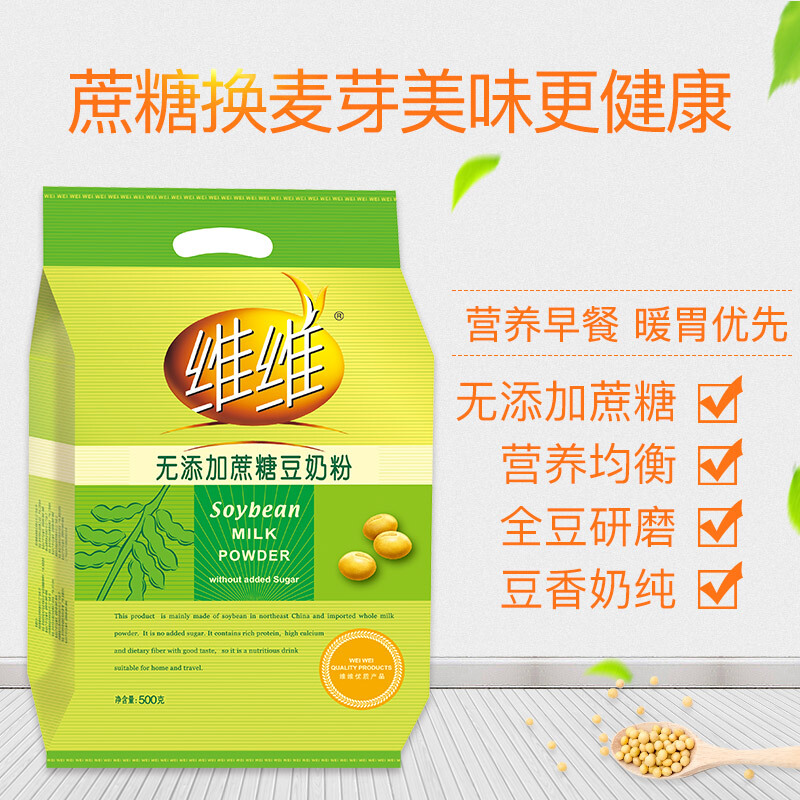 维维无添加蔗糖豆奶粉，500g袋装营养早餐冲饮，包邮正品，开启健康生活新篇章！