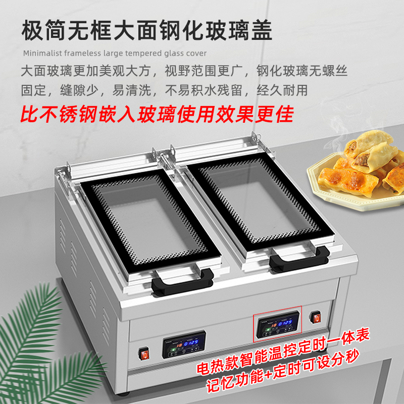 电饼铛商用菜煎饼锅贴煎包炉不锈钢全自动恒温煎饺馅饼多功能新款，厨房新宠儿来啦！