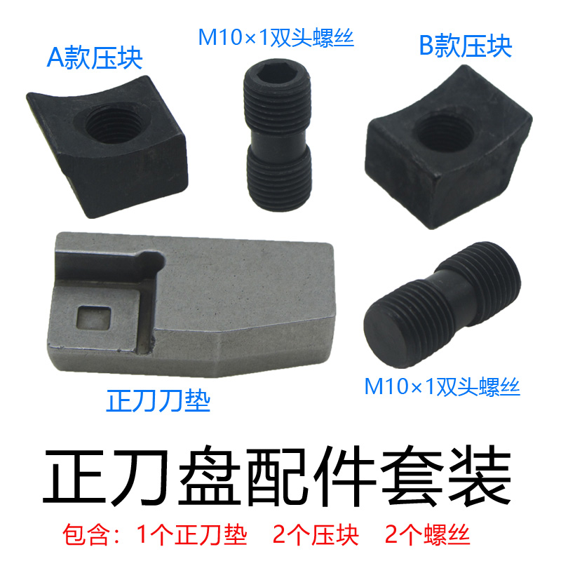 铣刀盘配件大揭秘：刀片座&amp;刀垫，解锁加工新境界！