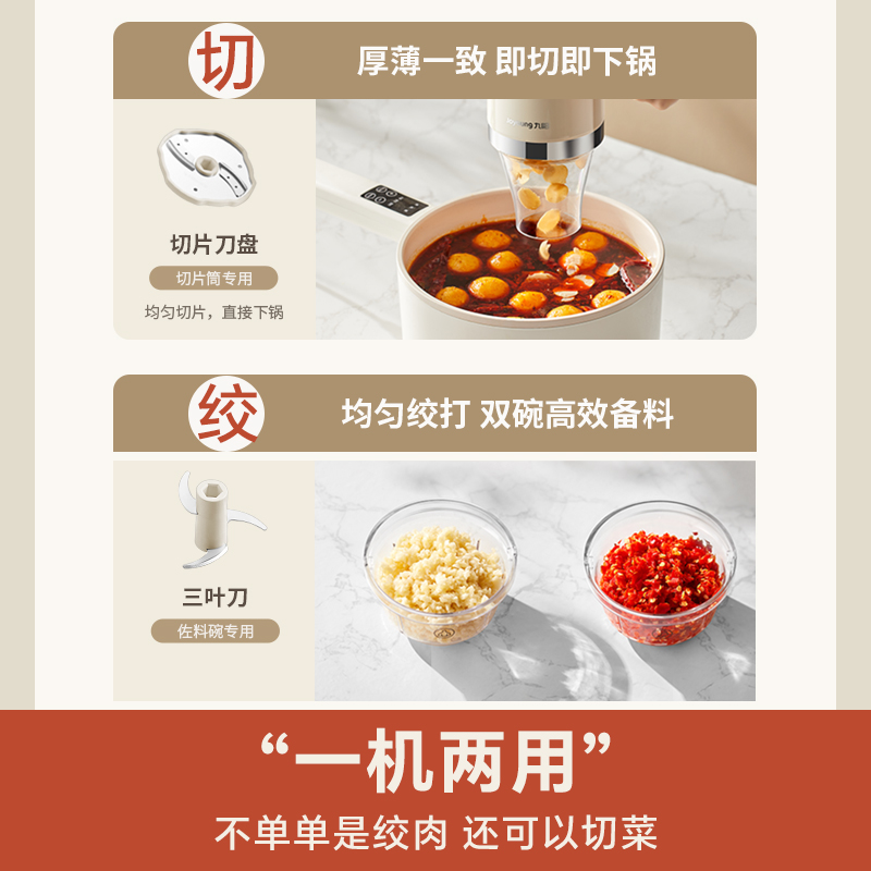 九阳家用绞肉机：厨房里的全能战士，让你轻松绞肉碎菜，烹饪无压力！