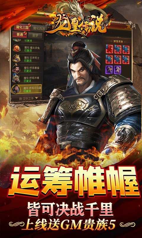 暗黑传奇超v版