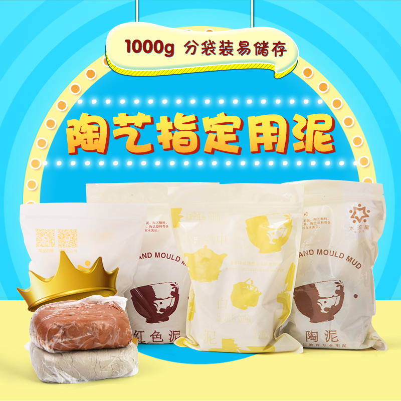 水流星陶艺软陶泥：新手也能玩转的创意神器！