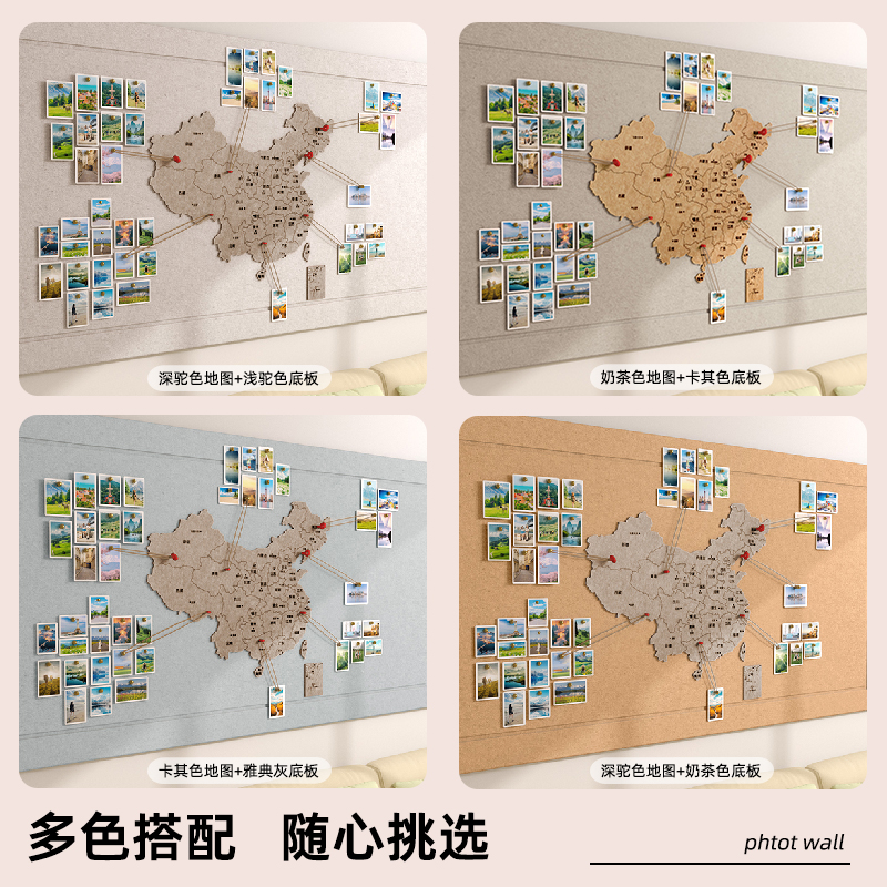 毛毡地图照片墙：旅行足记打卡新潮流，创意沙发装饰板背景墙贴免打孔遮丑神器！