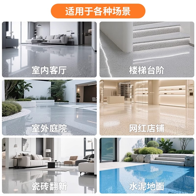 浴室焕新神器！环氧彩砂地坪漆，打造梦幻微磨石效果✨