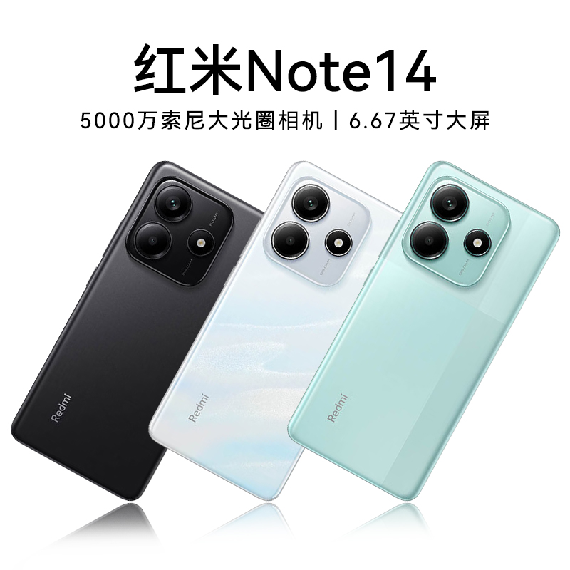 红米MIUI 14大更新，值得你一键升级吗？