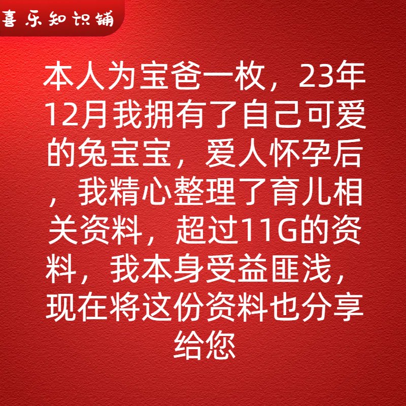 崔玉涛育儿百科+自然养育法！蛇年生肖版太香了！新手爸妈必入！