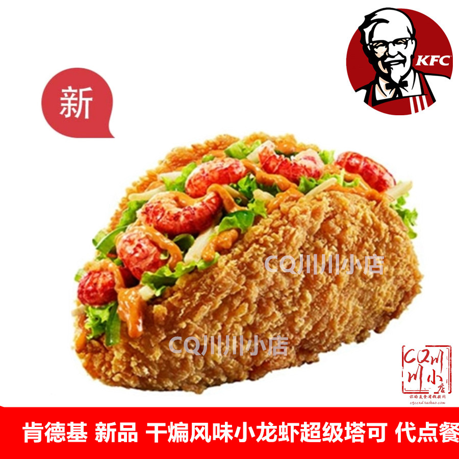 KFC黄金SPA鸡排堡优惠券大放送，香辣鸡腿堡+儿童套餐，全家共享美味