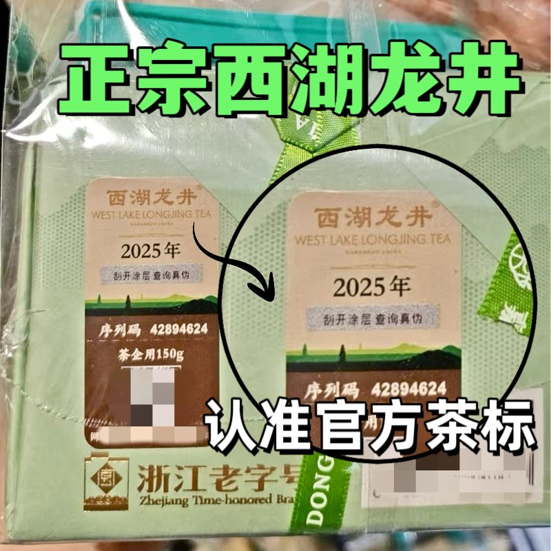 胖东来新茶上市！杭州正宗春茶雨前龙井，独立小包装袋装，一口春意，值得拥有吗？