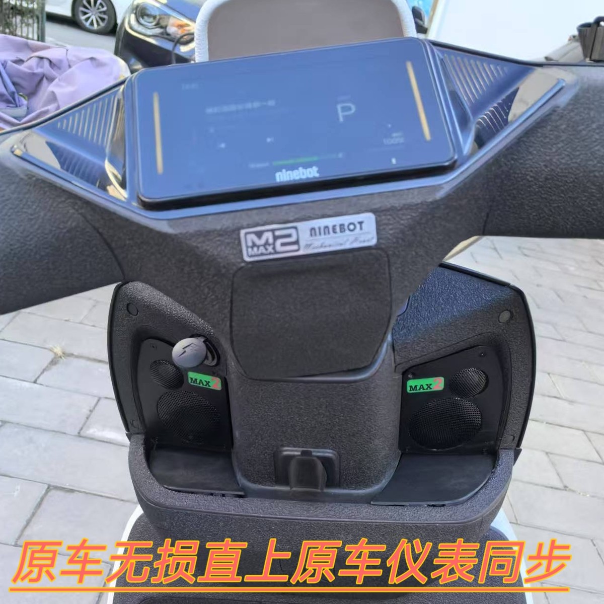 九号机械师2二代音箱：明日香升级，车载蓝牙低音炮，震撼来袭！