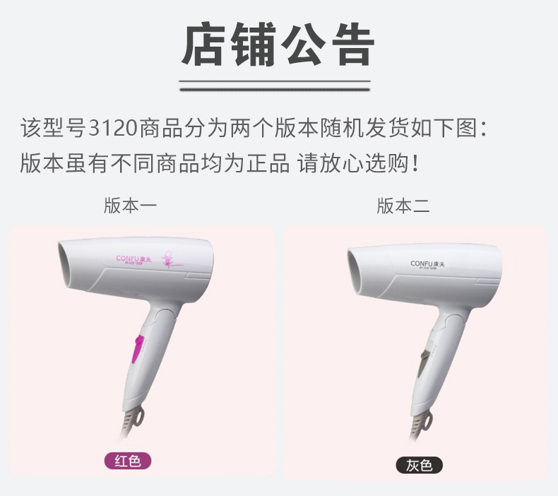 康夫吹风机：宿舍必备神器，学生党福音，静音速干护发新选择！