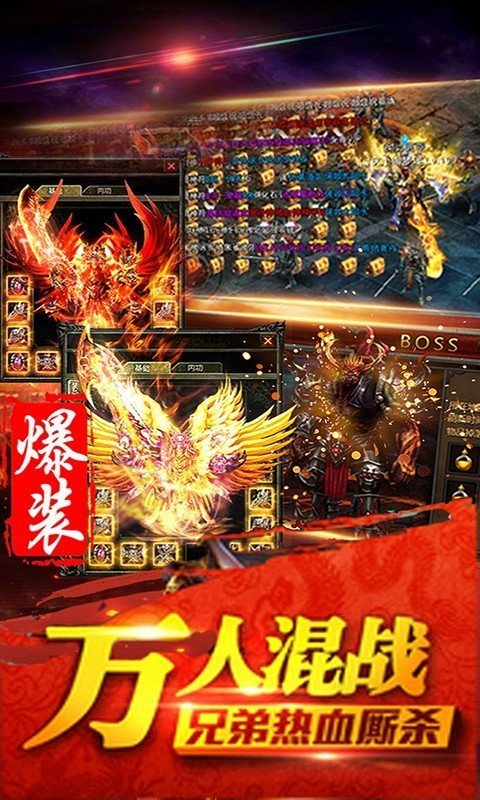 传奇大屠龙