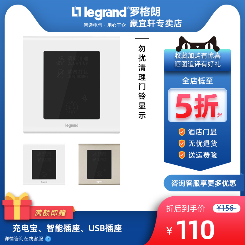 TCL罗格朗逸典方系列V6S/H251/H252：智能生活新风尚，点亮家居智慧生活
