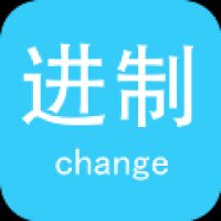 十六进制转换器